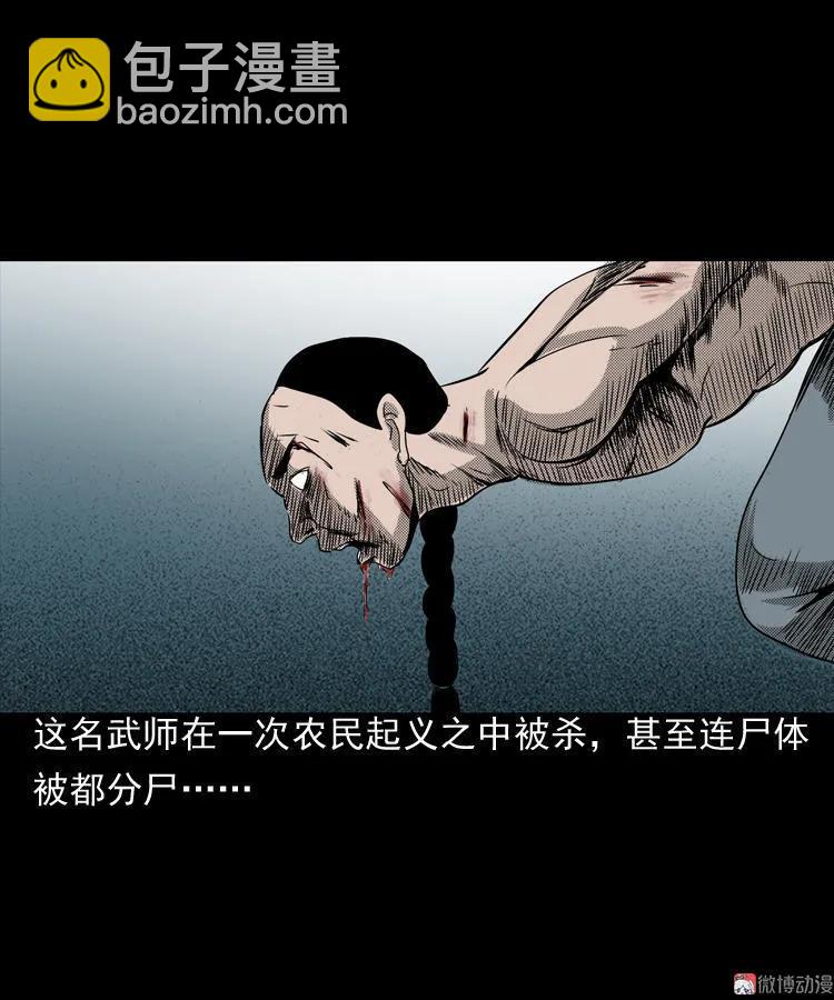 陆酒仙的来历（下）(1/2)-第55话