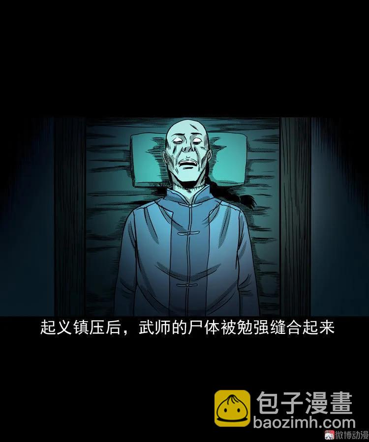 陆酒仙的来历（下）(1/2)-第55话