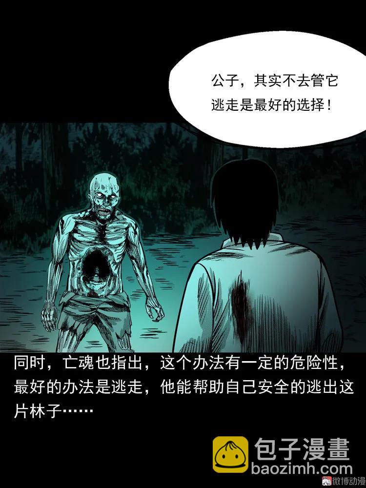 陆酒仙的来历（下）(1/2)-第55话