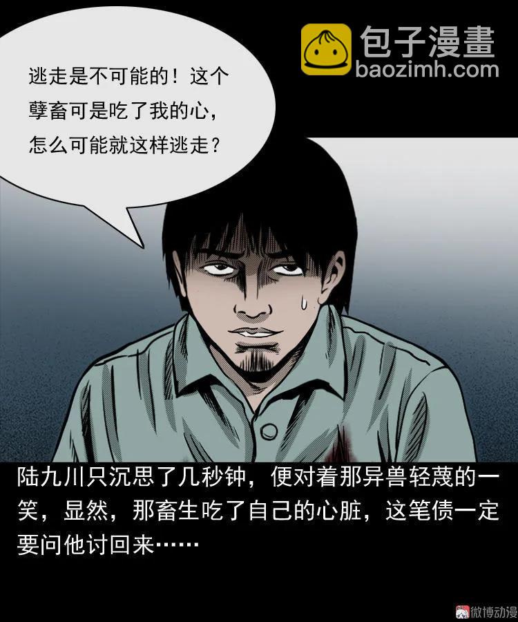 陆酒仙的来历（下）(1/2)-第55话