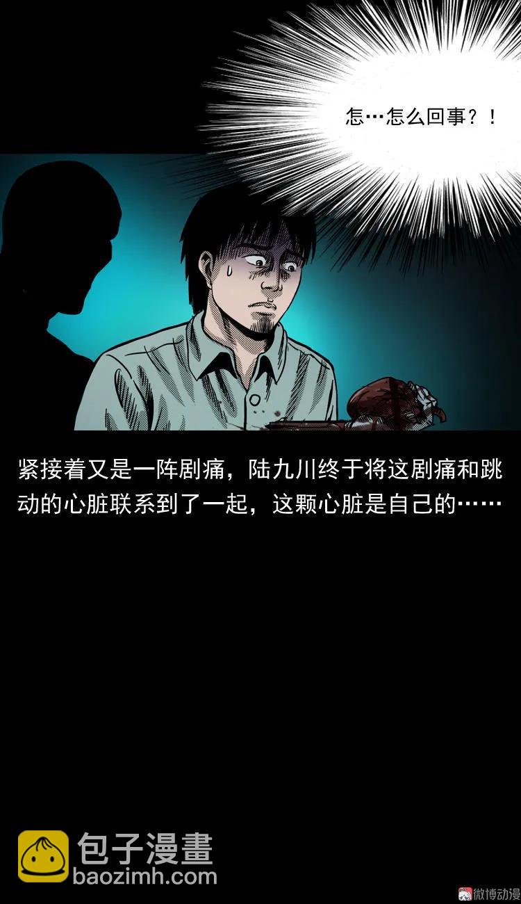 陆酒仙的来历（下）(1/2)-第55话