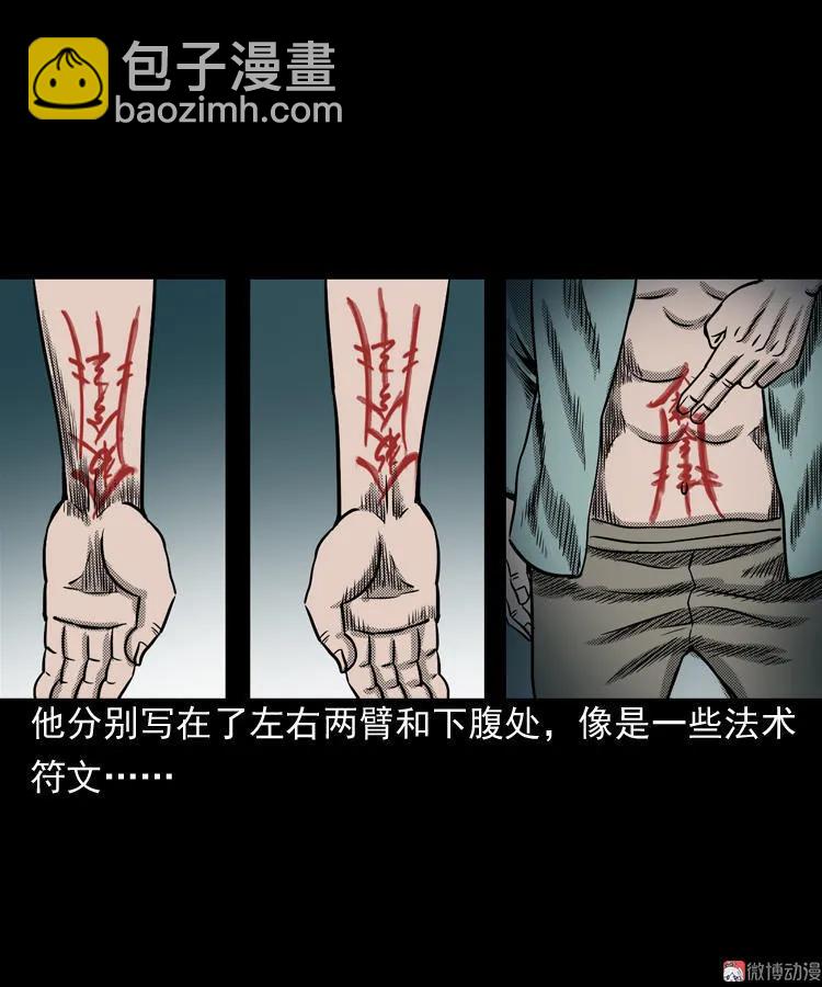 陆酒仙的来历（下）(1/2)-第55话