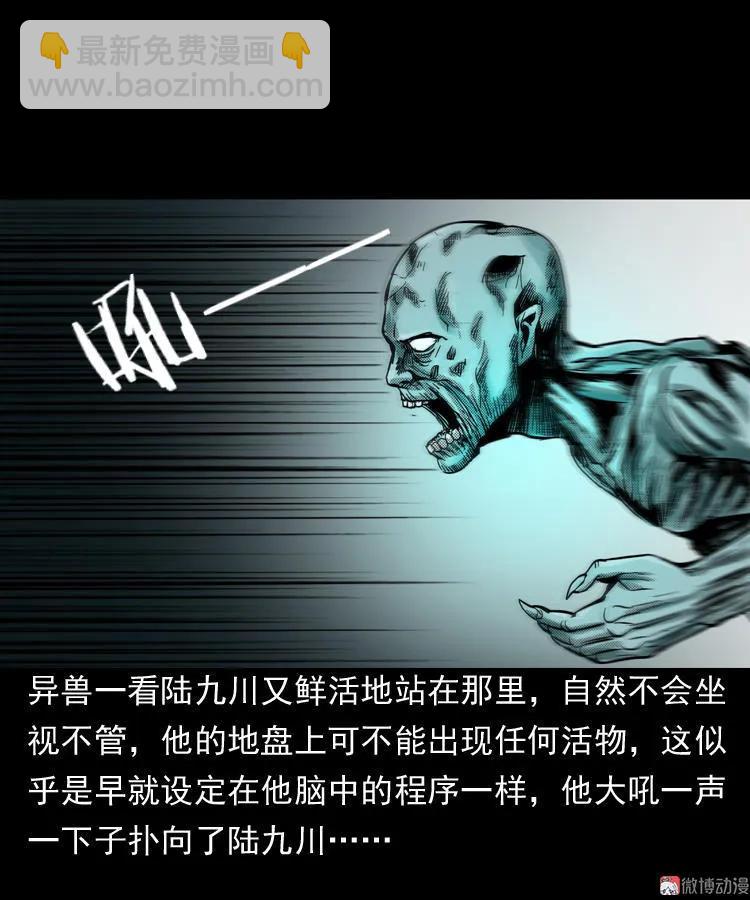 陆酒仙的来历（下）(1/2)-第55话