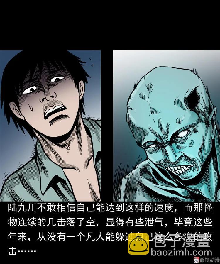 陆酒仙的来历（下）(1/2)-第55话