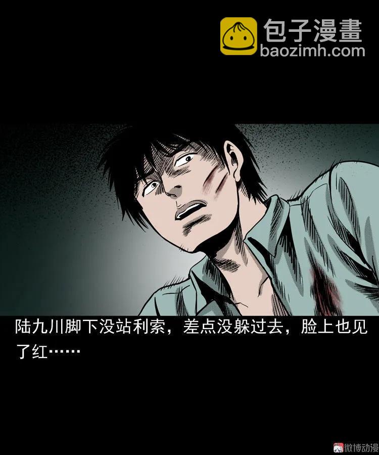 陆酒仙的来历（下）(1/2)-第55话