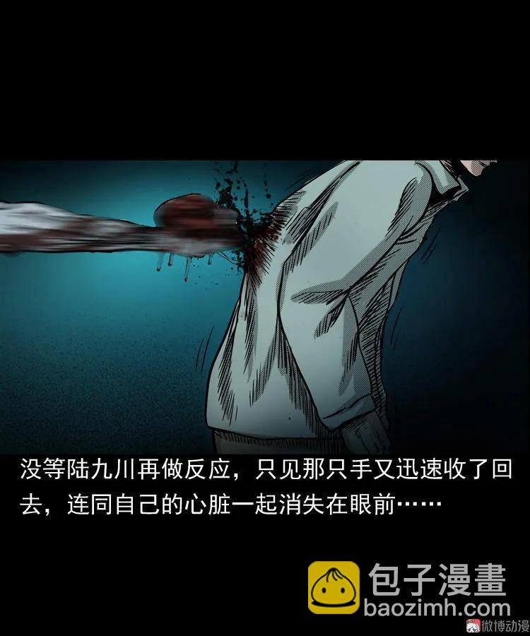 陆酒仙的来历（下）(1/2)-第55话