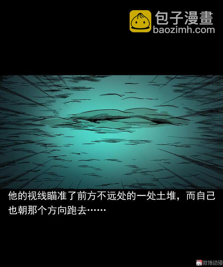 陆酒仙的来历（下）(1/2)-第55话