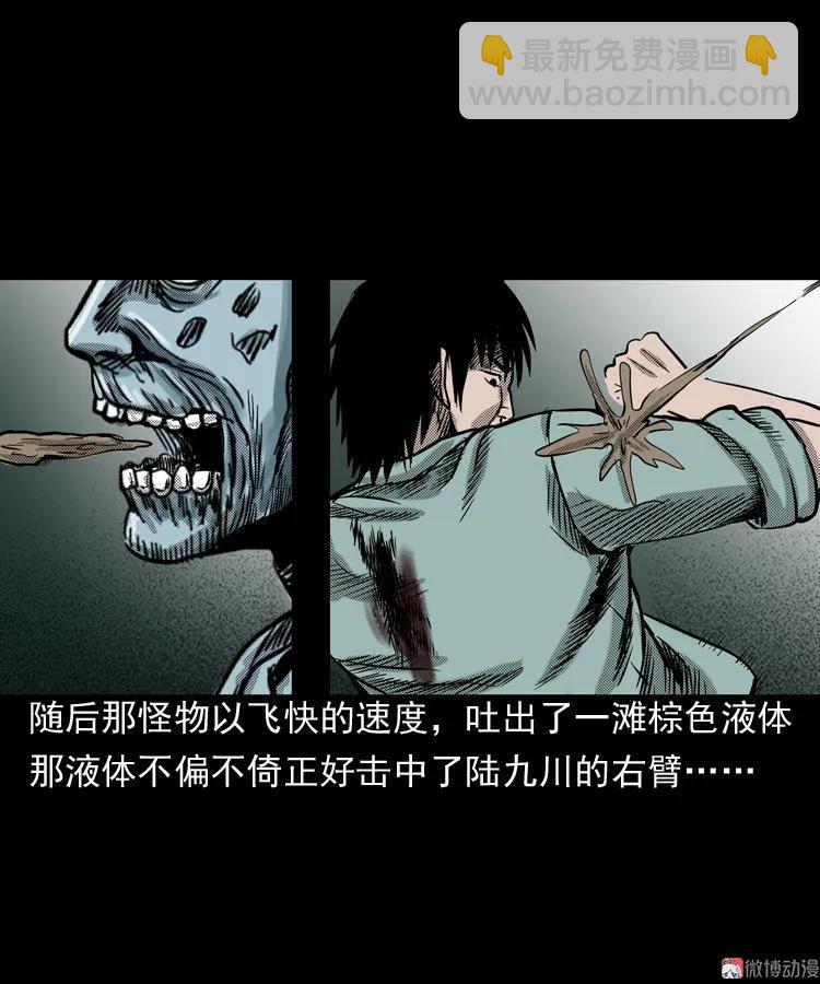 陆酒仙的来历（下）(1/2)-第55话