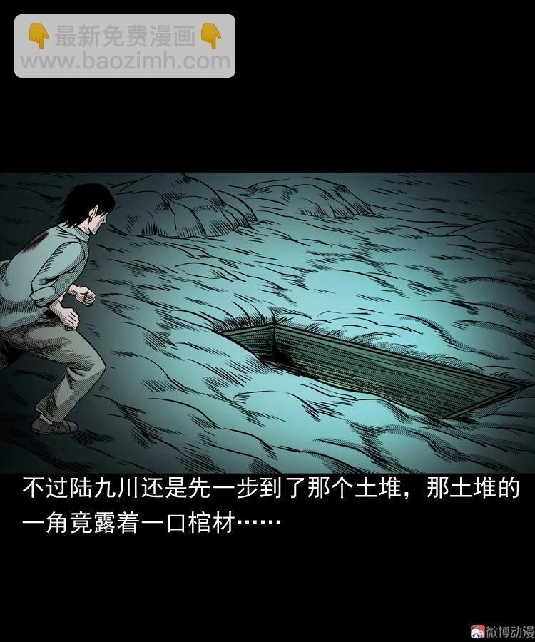 陆酒仙的来历（下）(1/2)-第55话