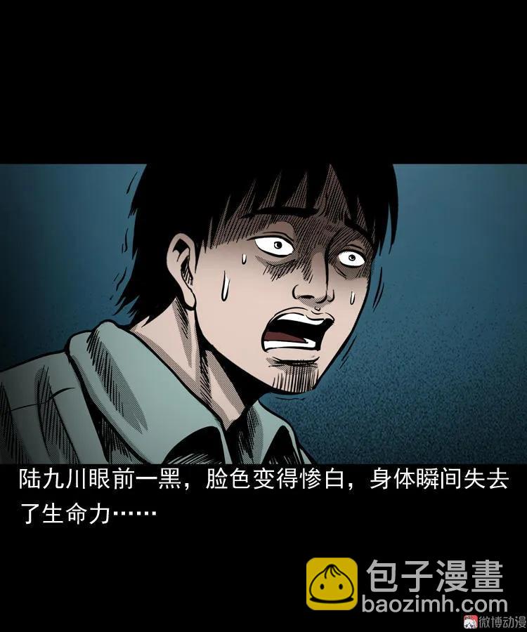 陆酒仙的来历（下）(1/2)-第55话