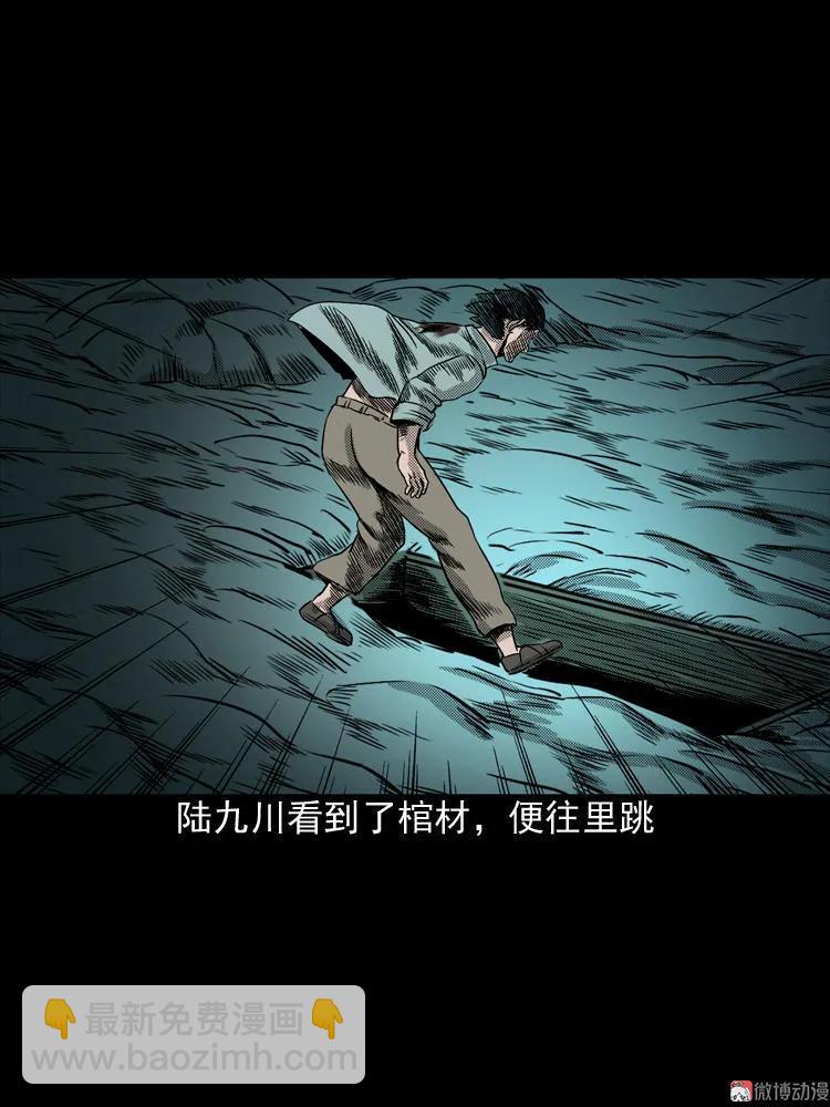 陆酒仙的来历（下）(1/2)-第55话