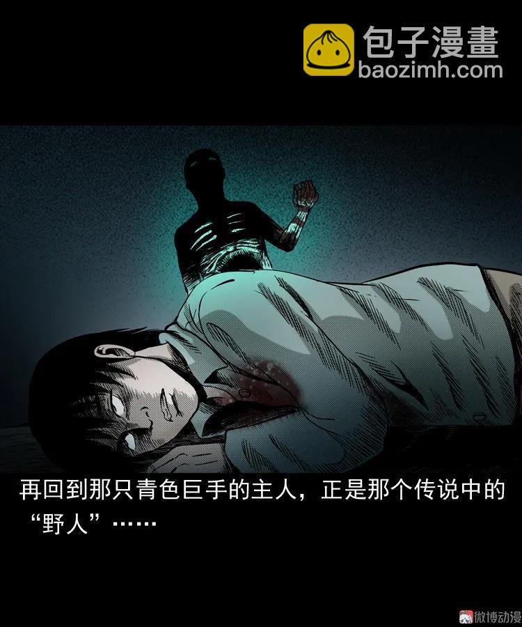 陆酒仙的来历（下）(1/2)-第55话