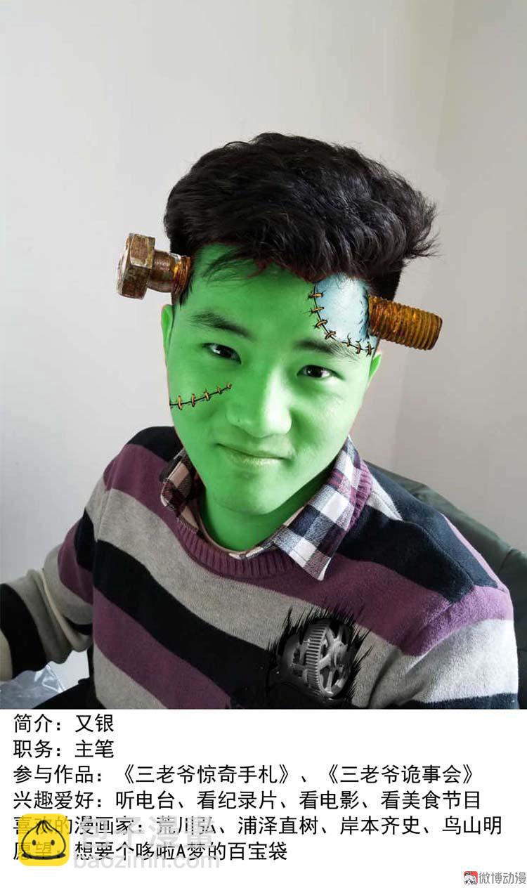 万圣节彩蛋-第57话