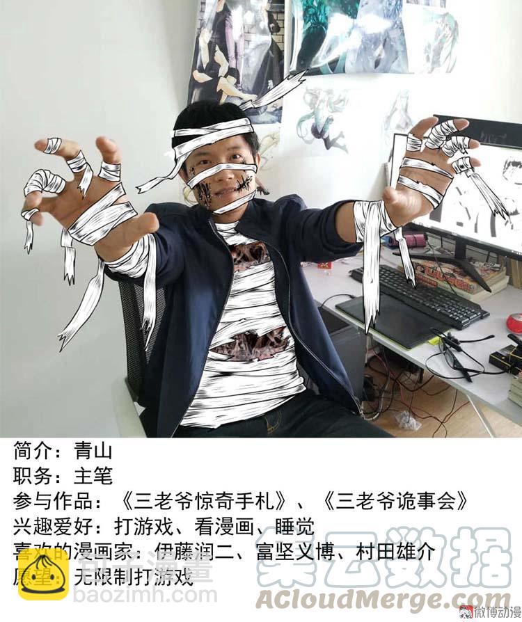 万圣节彩蛋-第57话