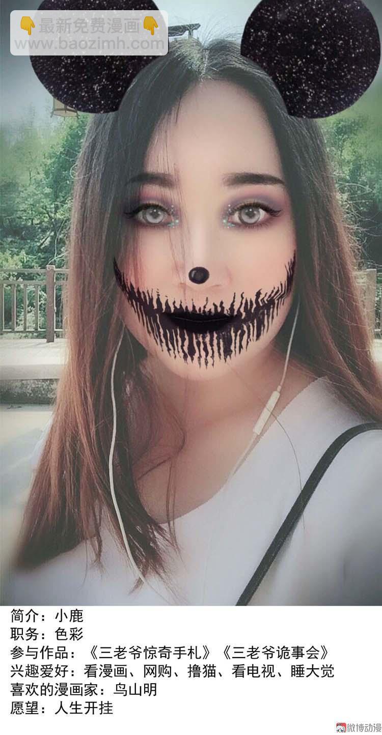 万圣节彩蛋-第57话