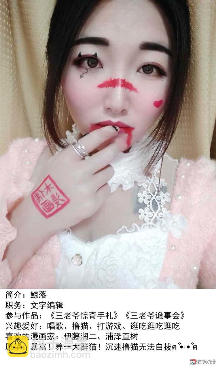 万圣节彩蛋-第57话