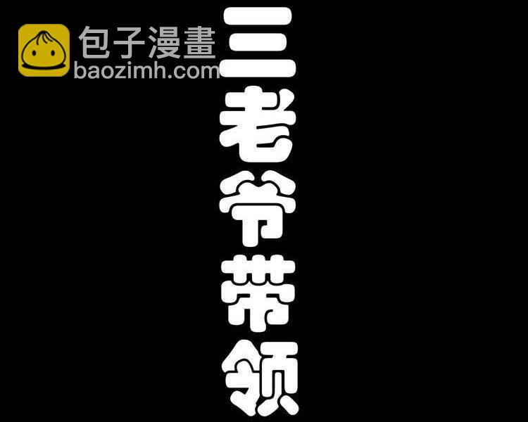 万圣节彩蛋-第57话