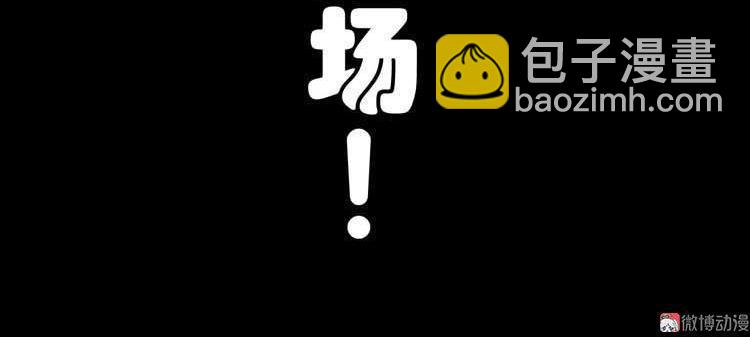 万圣节彩蛋-第57话