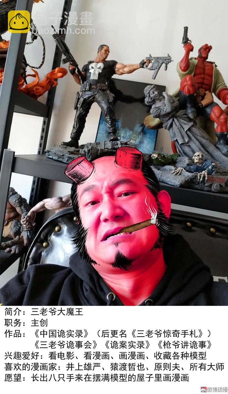 万圣节彩蛋-第57话