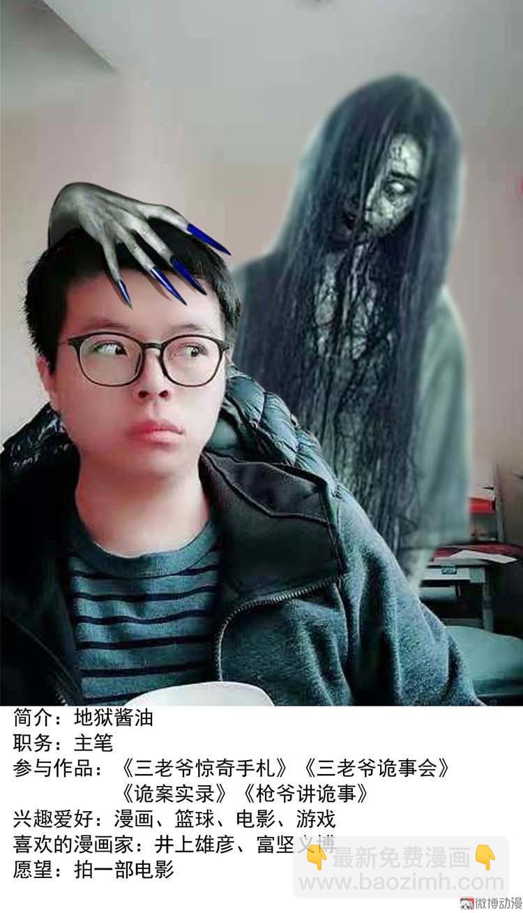 万圣节彩蛋-第57话