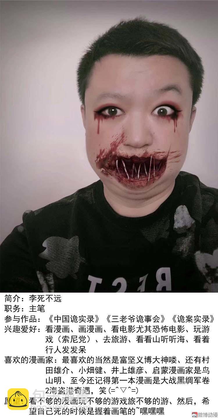 万圣节彩蛋-第57话