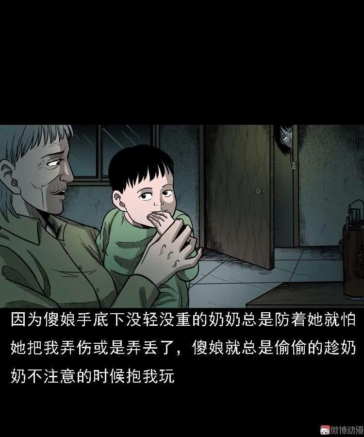 我的傻娘(1/2)-第59话