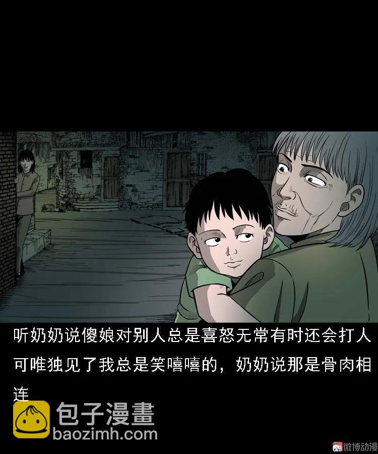 我的傻娘(1/2)-第59话