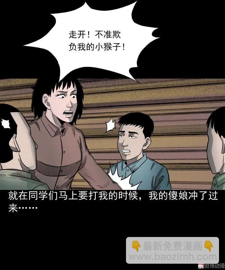 我的傻娘(1/2)-第59话