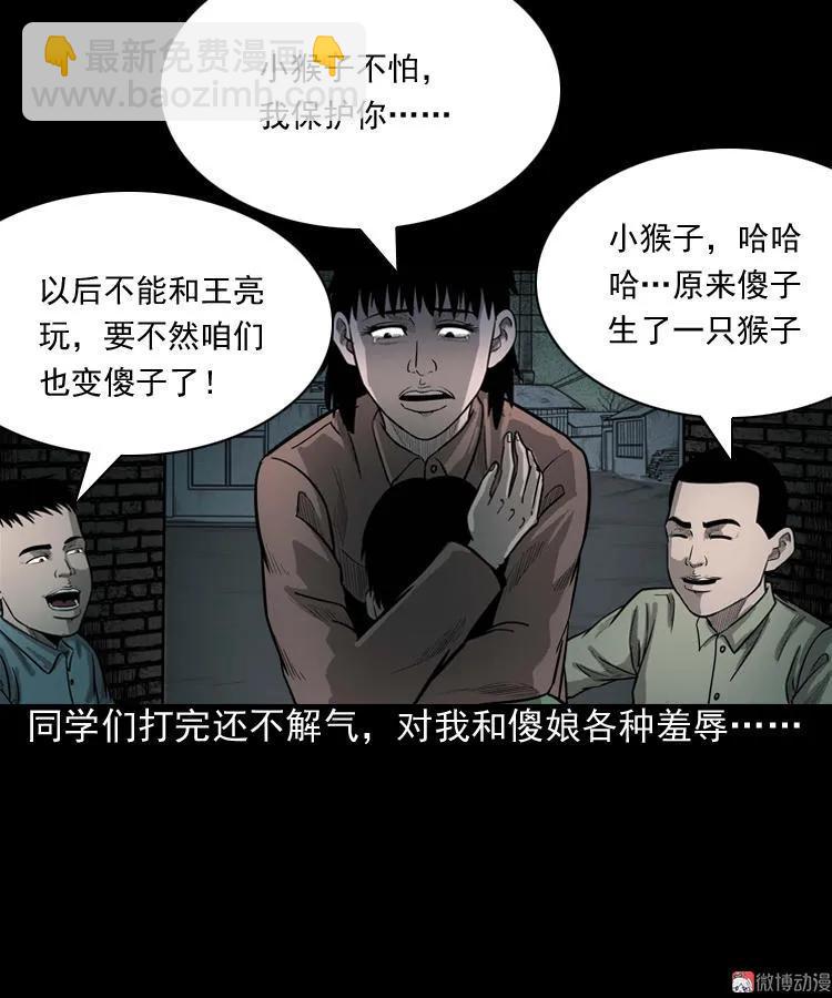 我的傻娘(1/2)-第59话