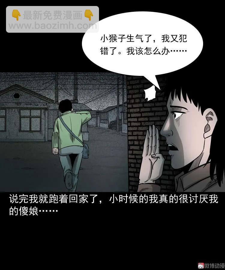 我的傻娘(1/2)-第59话