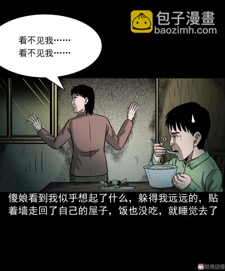 我的傻娘(1/2)-第59话