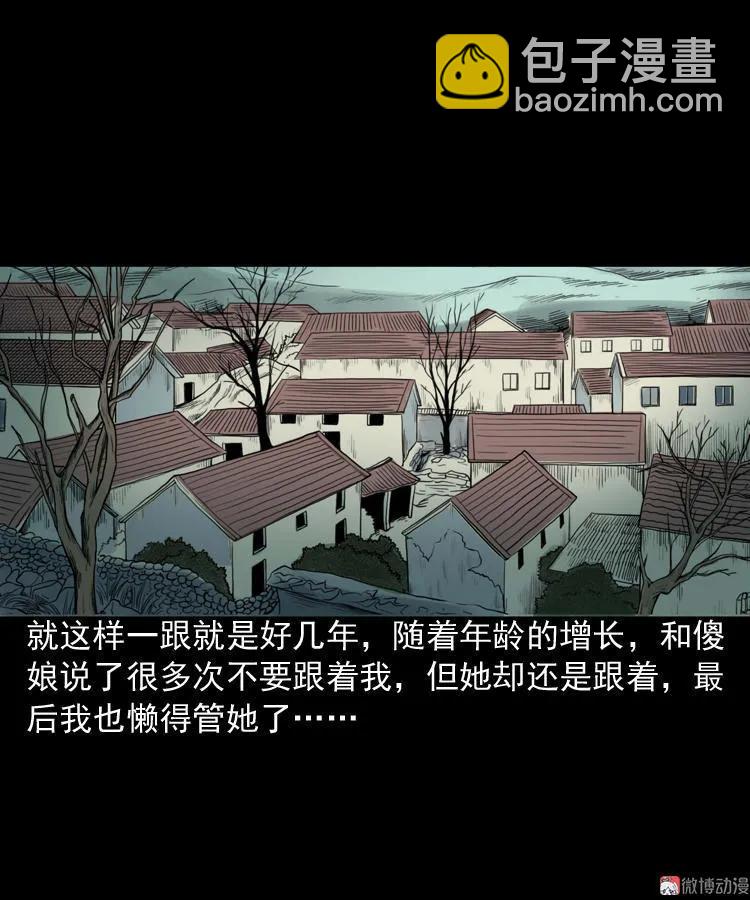 我的傻娘(1/2)-第59话