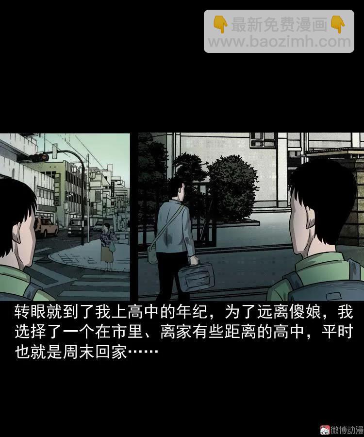 我的傻娘(1/2)-第59话