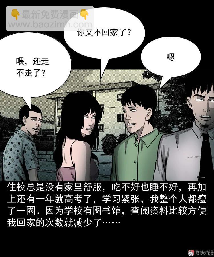 我的傻娘(1/2)-第59话