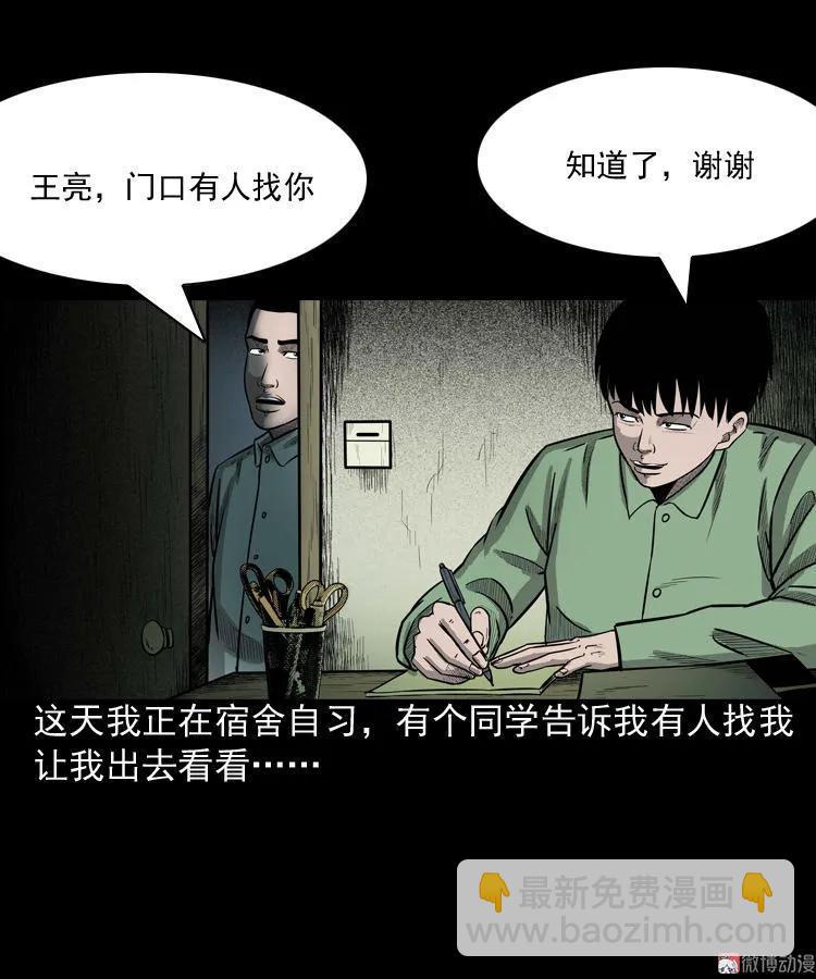 我的傻娘(1/2)-第59话