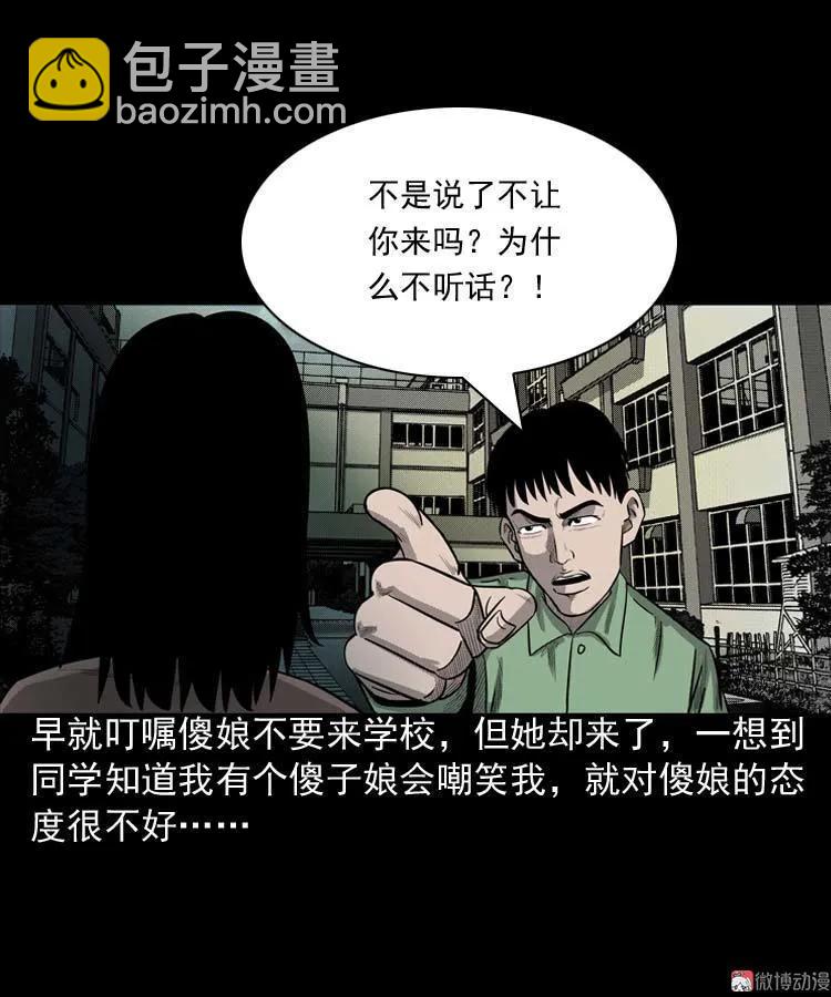 我的傻娘(1/2)-第59话