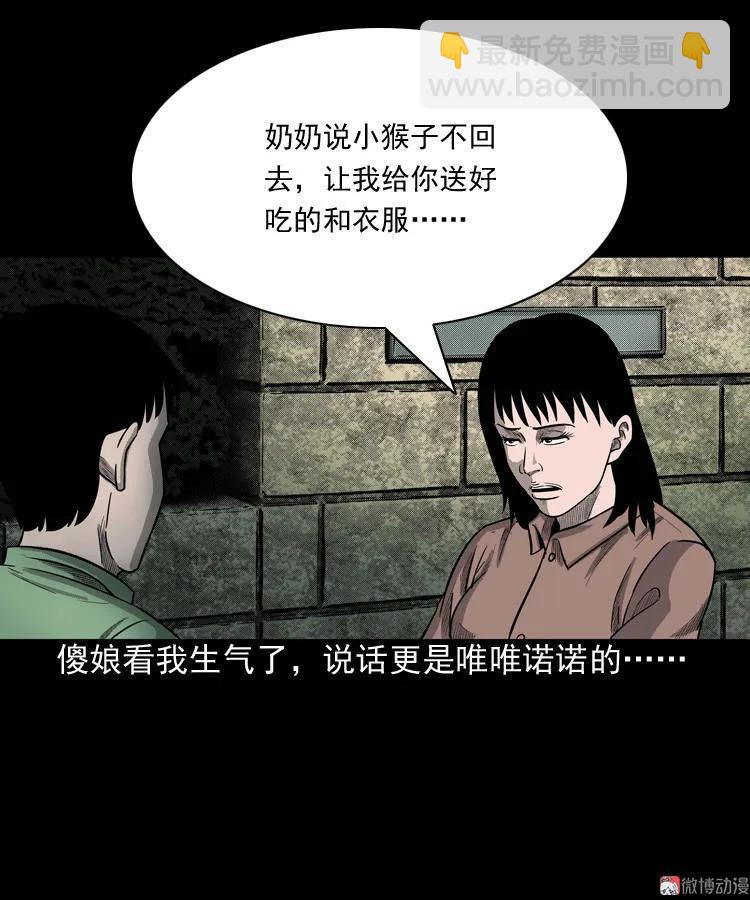 我的傻娘(1/2)-第59话