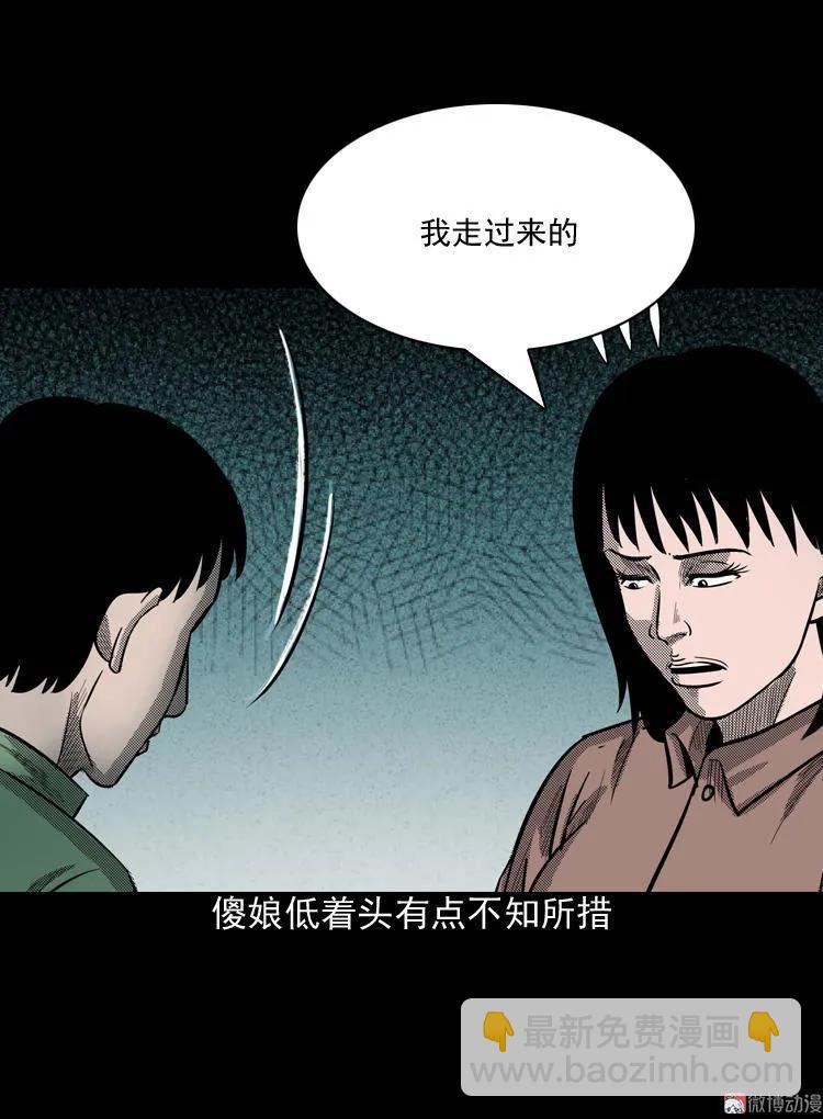 我的傻娘(1/2)-第59话