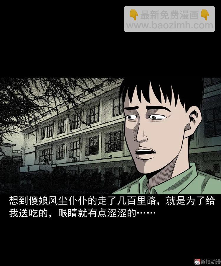 我的傻娘(1/2)-第59话