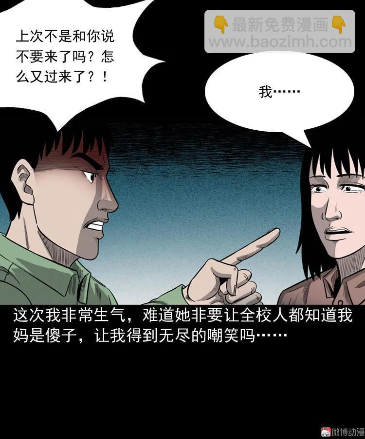 我的傻娘(1/2)-第59话