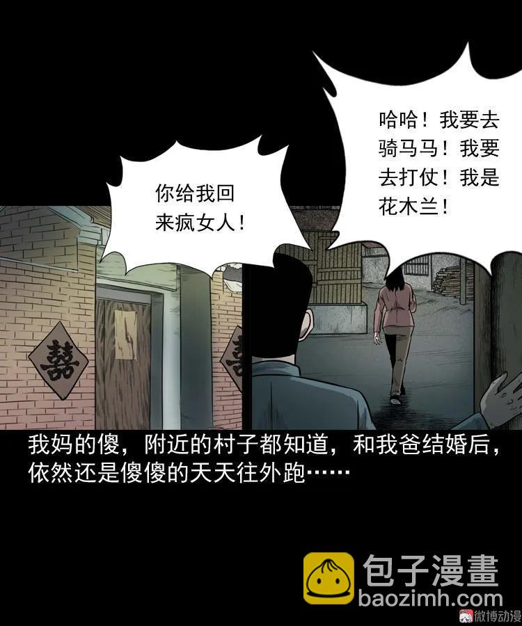 我的傻娘(1/2)-第59话