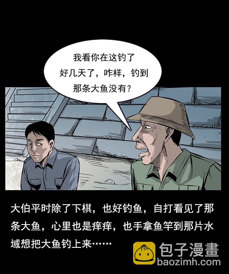 大鱼(1/2)-第7话