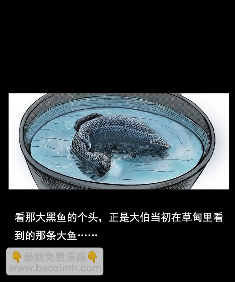 大鱼(1/2)-第7话