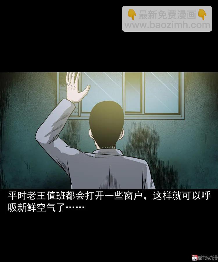 太平间值班夜(1/2)-第61话