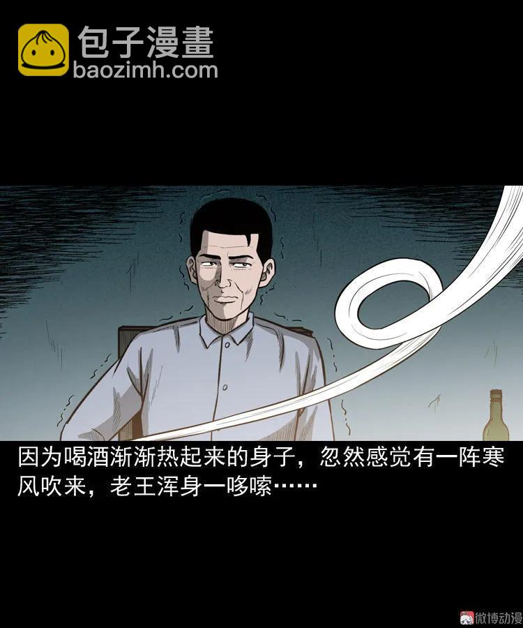 太平间值班夜(1/2)-第61话