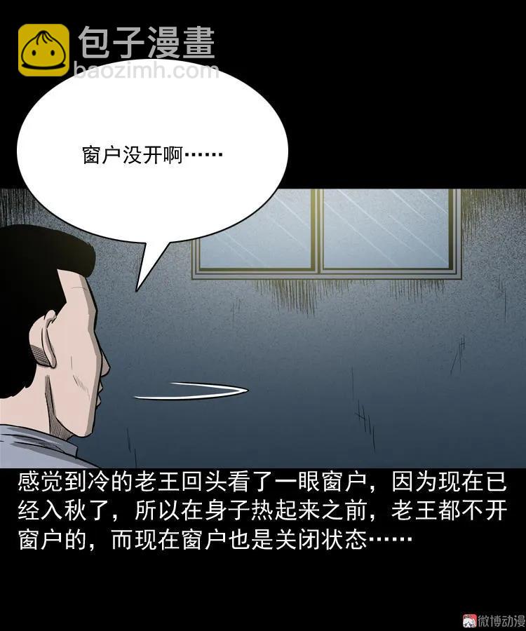 太平间值班夜(1/2)-第61话