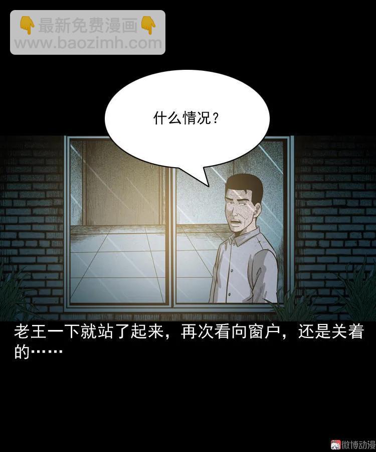 太平间值班夜(1/2)-第61话