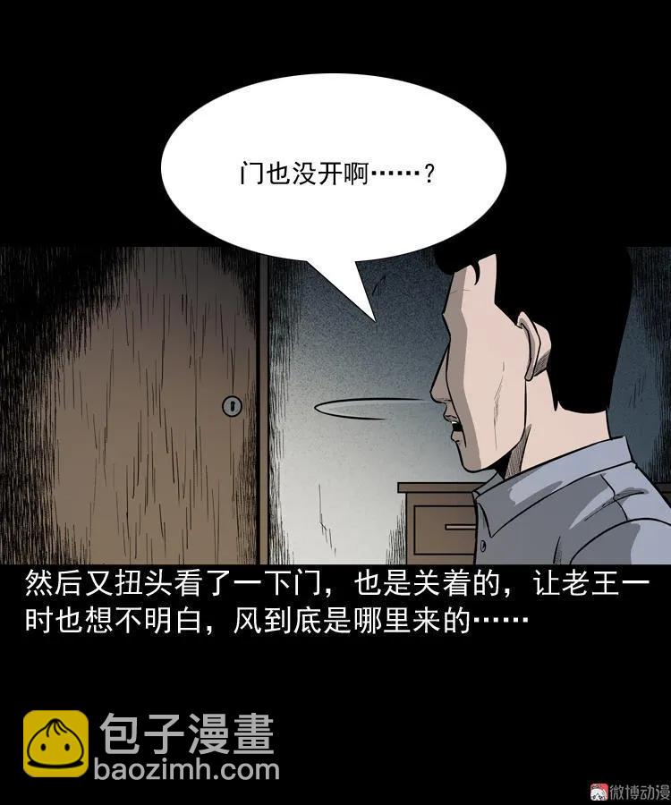 太平间值班夜(1/2)-第61话