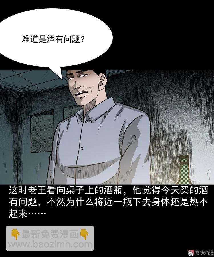 太平间值班夜(1/2)-第61话