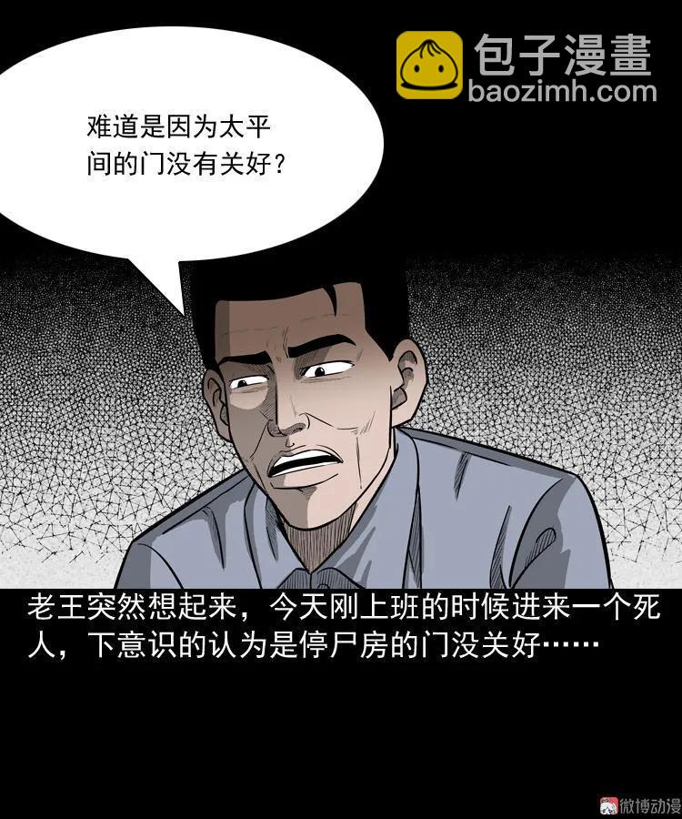 太平间值班夜(1/2)-第61话